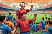 开云体育登录-激烈较量，燃烧起飞！战队为胜利奋力拼搏