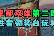 开云体育下载-胜负之间，实力胜利者登上领奖台的简单介绍