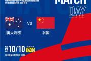 开云体育登录-澳大利亚女足大胜日本，亚洲杯勇夺头名的简单介绍