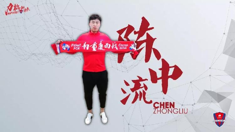 力帆主场迎战绿城，期待击败对手