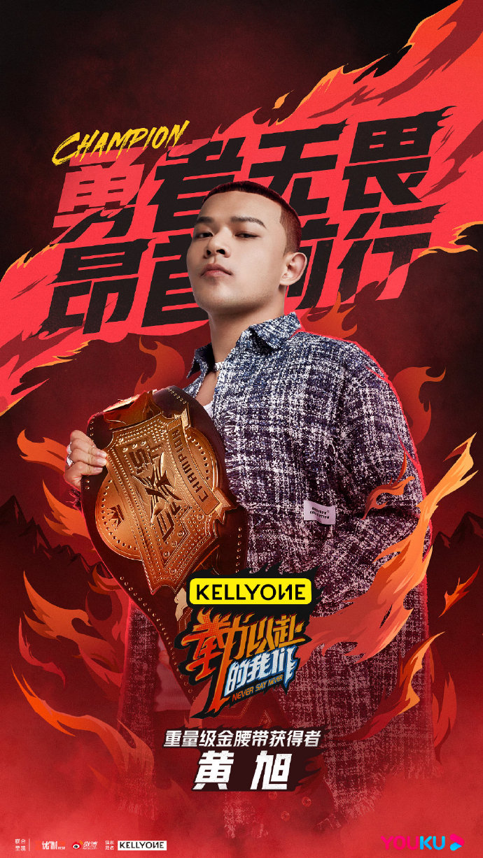 出类拔萃，选手们用实力征服赛场的简单介绍