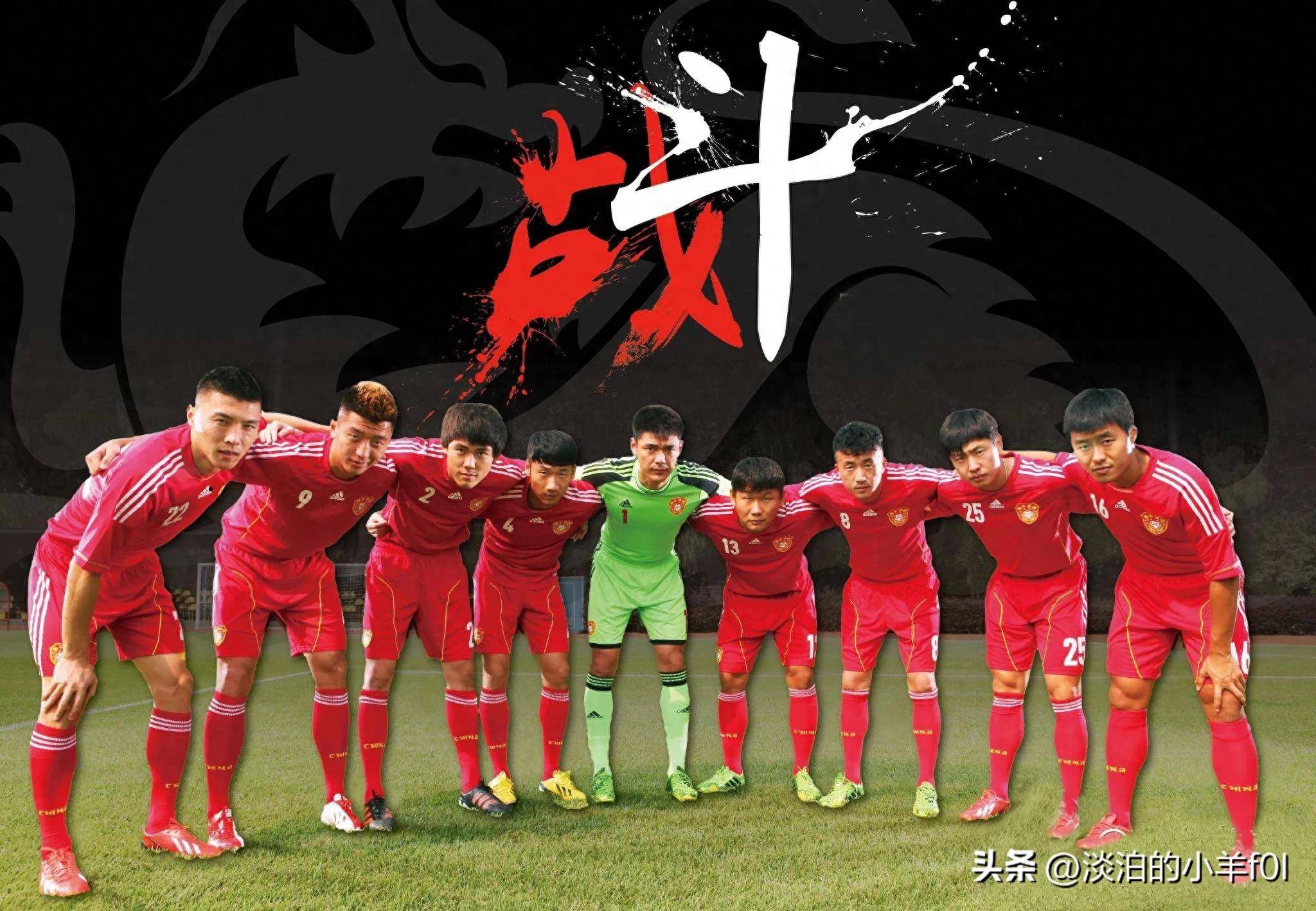 国足集结备战，备战世预赛带来新变数