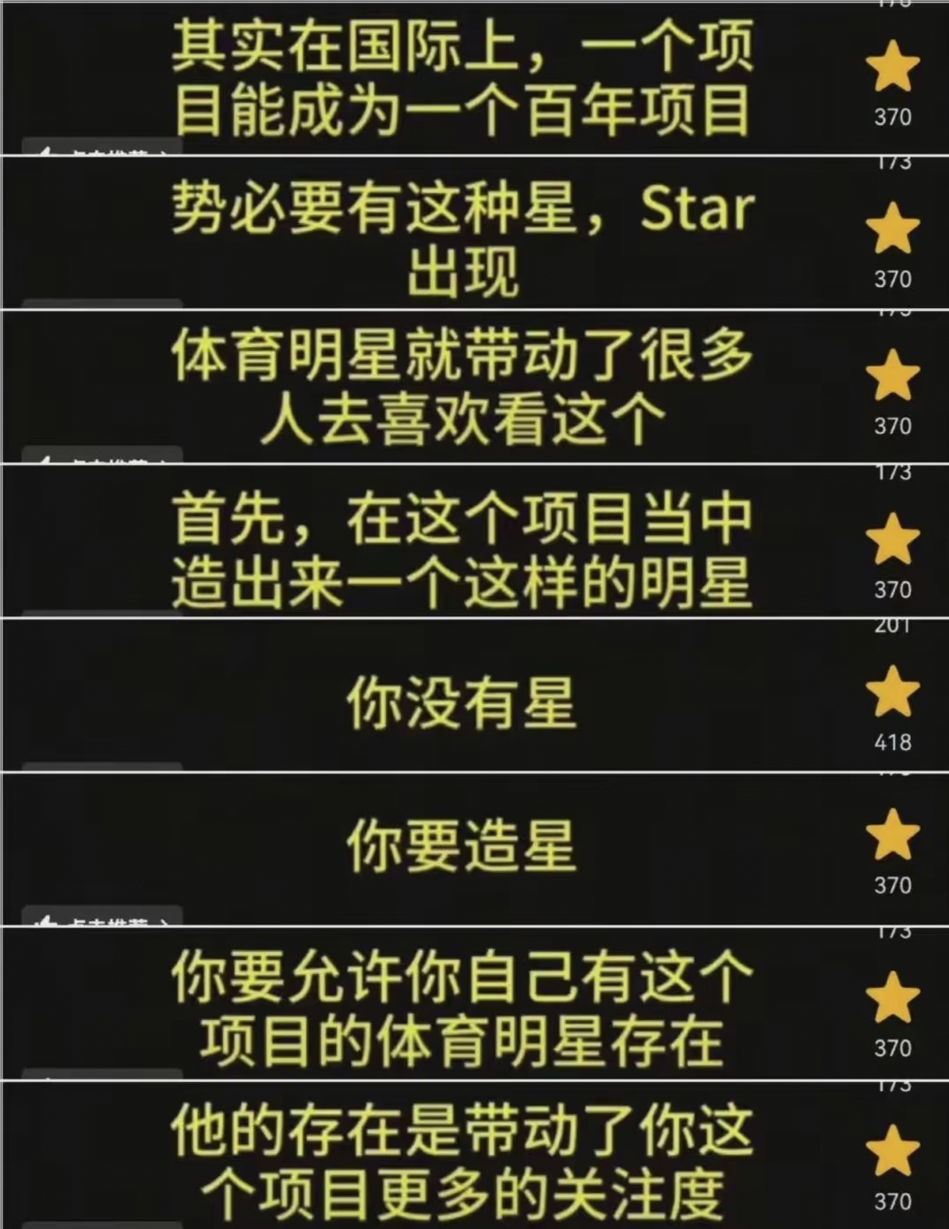 体育大事件引发热议，网友纷纷点赞