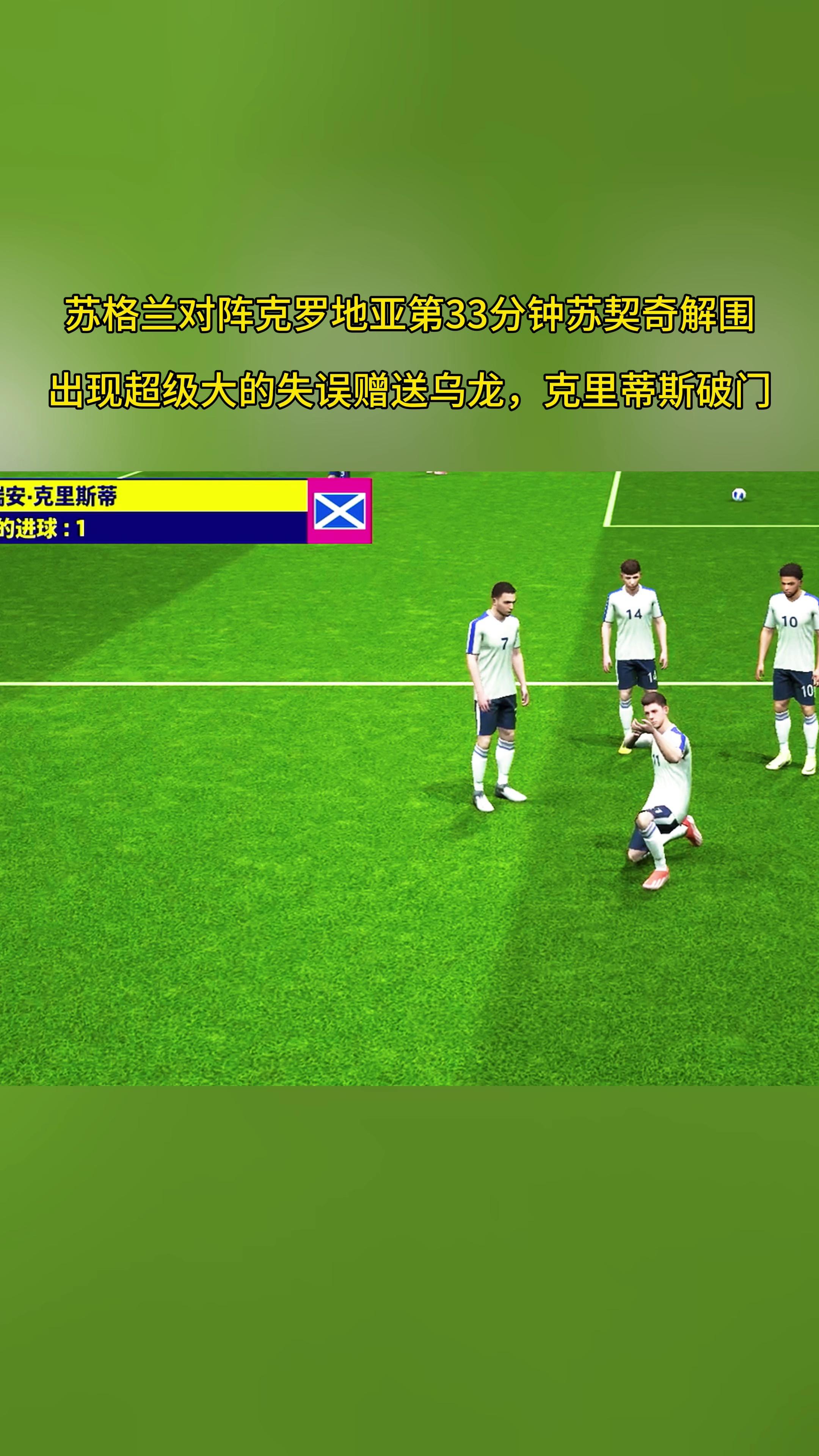 克罗地亚国家队险胜加强实力的简单介绍