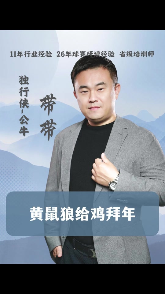 独行侠惊险胜公牛，迈出胜的简单介绍