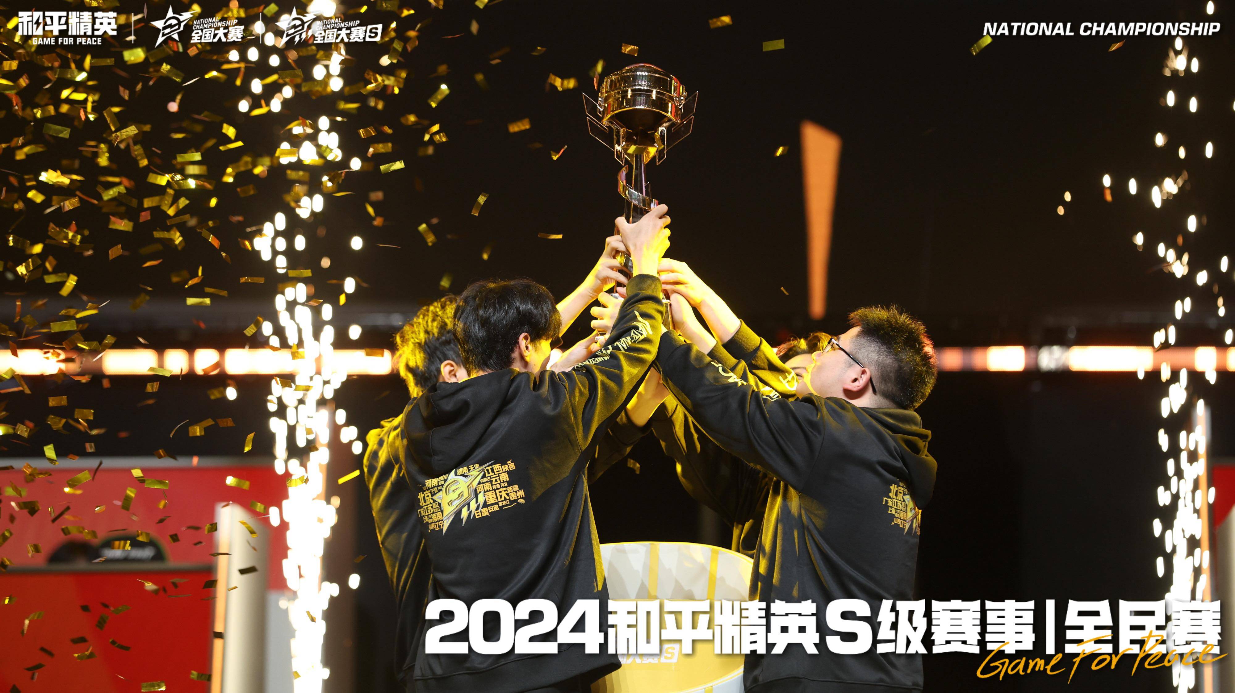 和平精英小组赛落幕，强队悉数晋级