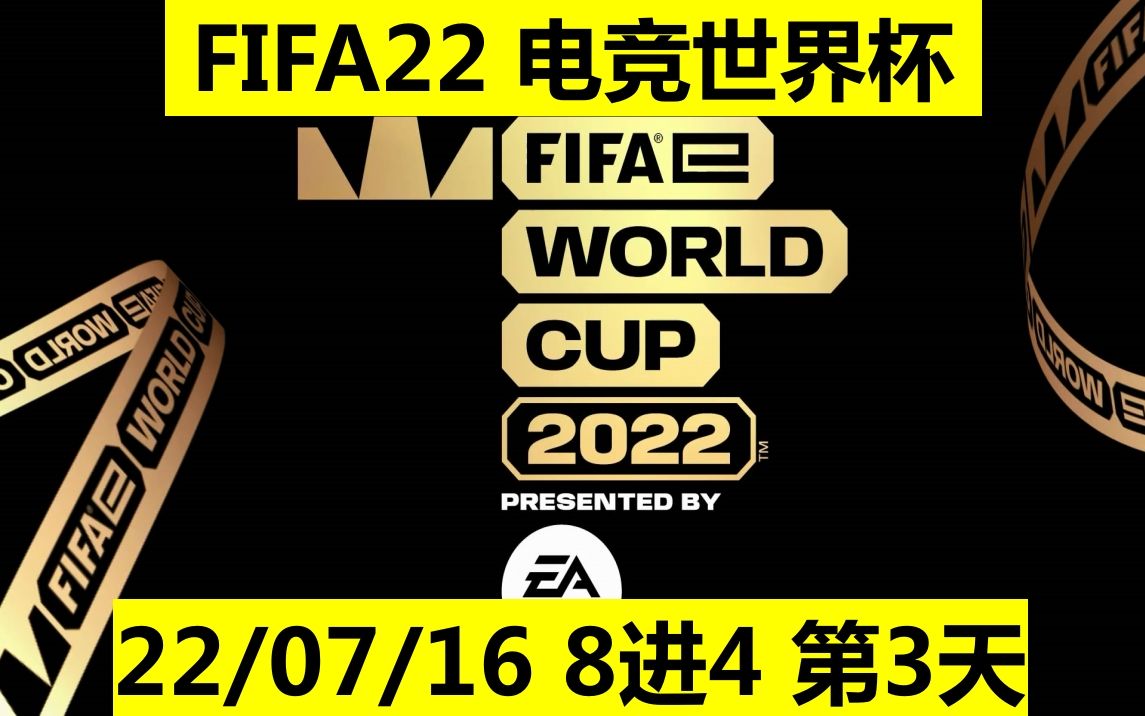FIFA电竞场外新闻不断，话题热度爆表