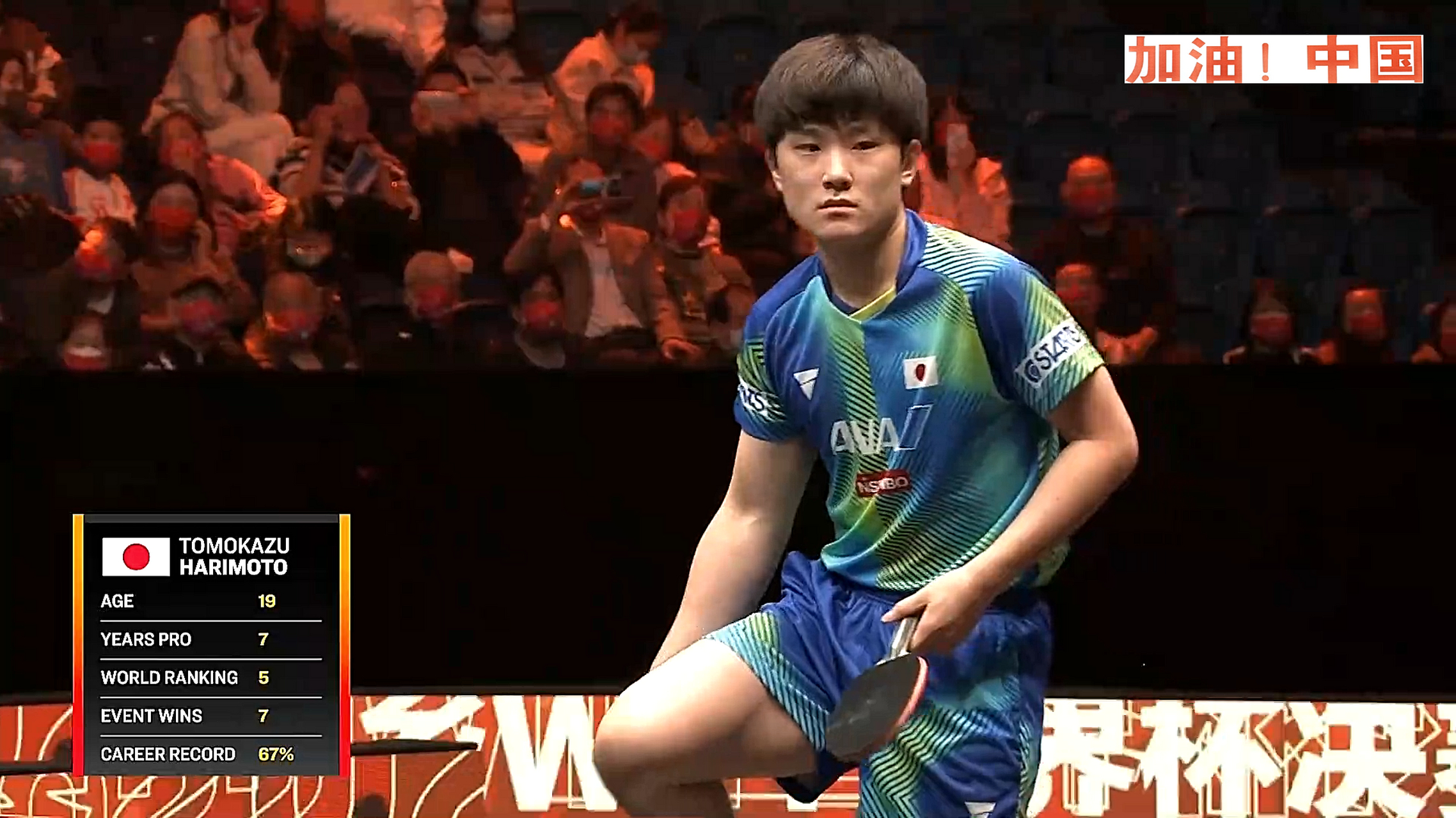 瑞典队绝杀德国队，张本智和扛起全队的简单介绍